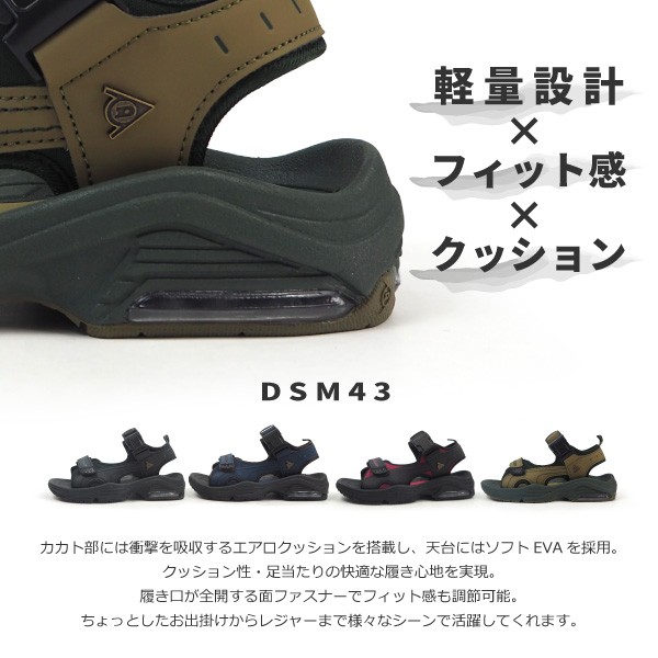 DUNLOP（ダンロップ） スポサン コンフォートサンダル スポーツ
