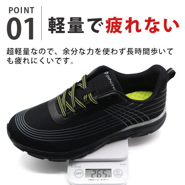 Phiten（ファイテン） スニーカー メンズ 靴 黒 ブラック 白 ホワイト