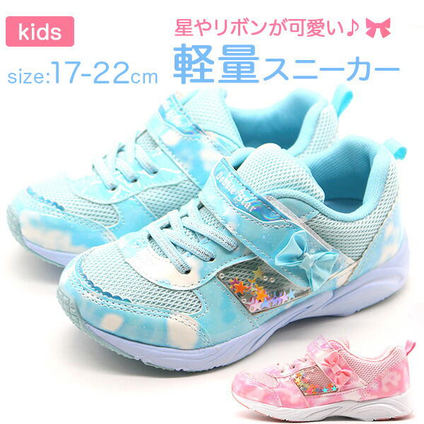 女の子用かわいい靴22cm 瞬足 足育 キッズ 女の子 スニーカー 運動靴 シューズ シュンソク 16