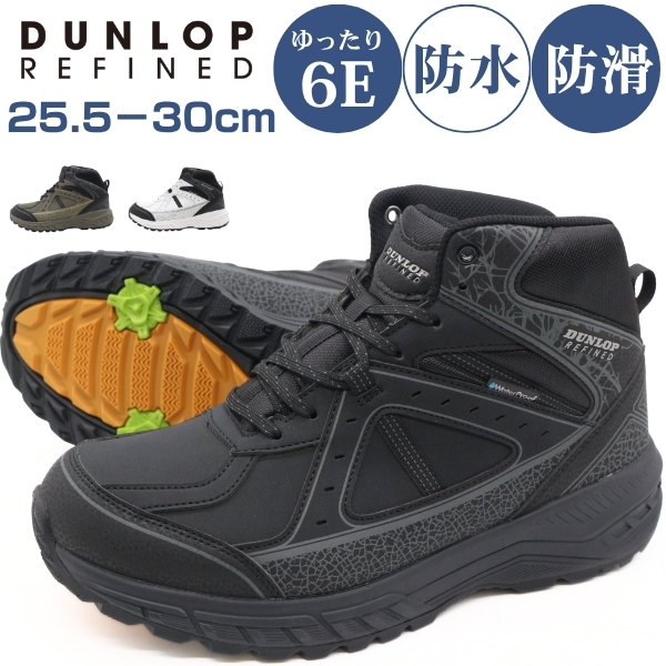 DUNLOP（ダンロップ） スニーカー メンズ 靴 黒 ブラック カーキ 白