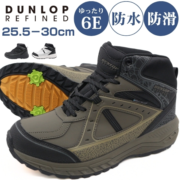 DUNLOP（ダンロップ） スニーカー メンズ 靴 黒 ブラック カーキ 白
