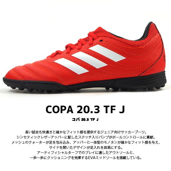 adidas アディダス スニーカー COPA 20.3 TF J EF1922 キッズ :ef1922:シューズベース Yahoo! JAPAN店  - 通販 - Yahoo!ショッピング