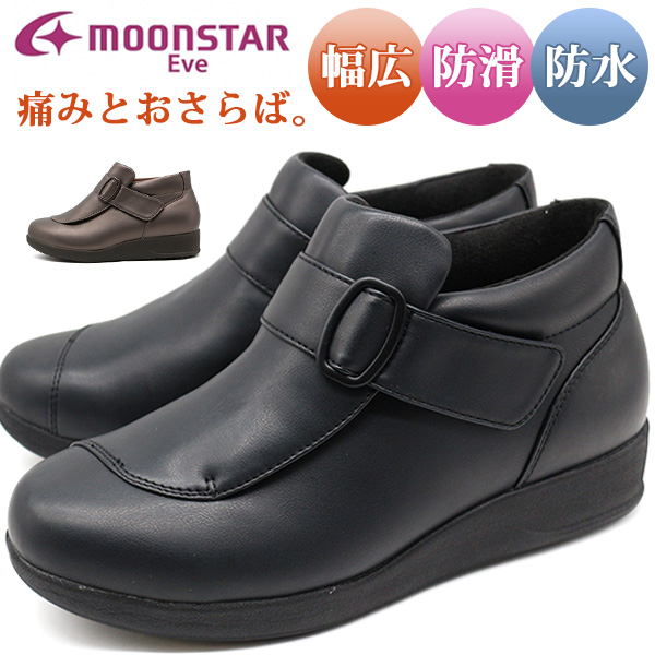 MoonStar（ムーンスター） スニーカー レディース 靴 黒 ブラック 幅広