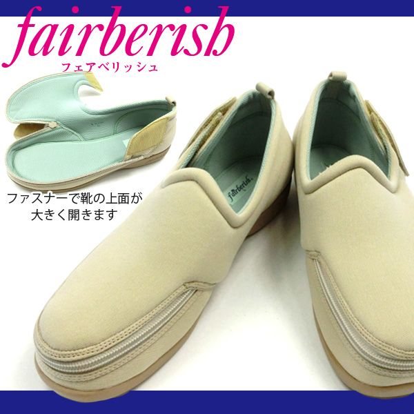 fairberish フェアベリッシュ スニーカー メンズ ベージュ F001-M :f001m:シューズベース JAPAN店 通販  