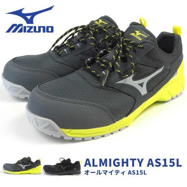 ミズノ mizuno プロテクティブスニーカー 作業靴 ALMIGHTY AS15L オールマイティAS15L F1GA2002 メンズ レディース : f1ga2002:シューズベース Yahoo! JAPAN店 - 通販 - Yahoo!ショッピング