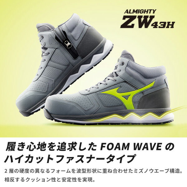 ミミズク MIZUNO ミズノ mizuno 安全作業靴 プロテクティブスニーカー