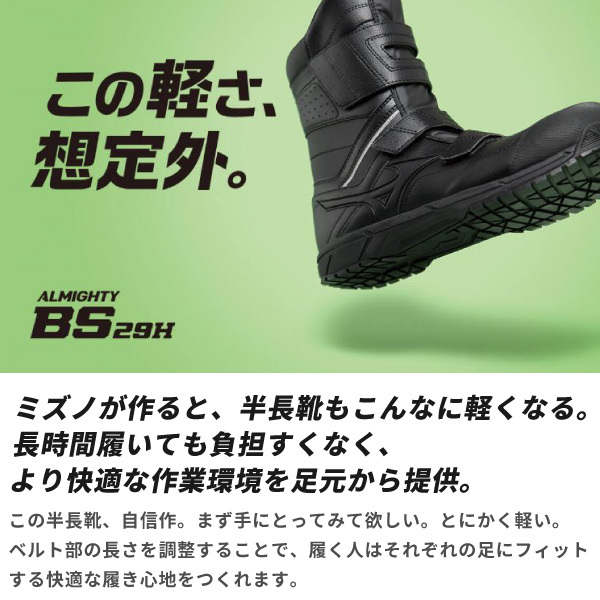 ミズノ　長靴　27.0㎝　新品未使用 f1ga2102_1.jpg