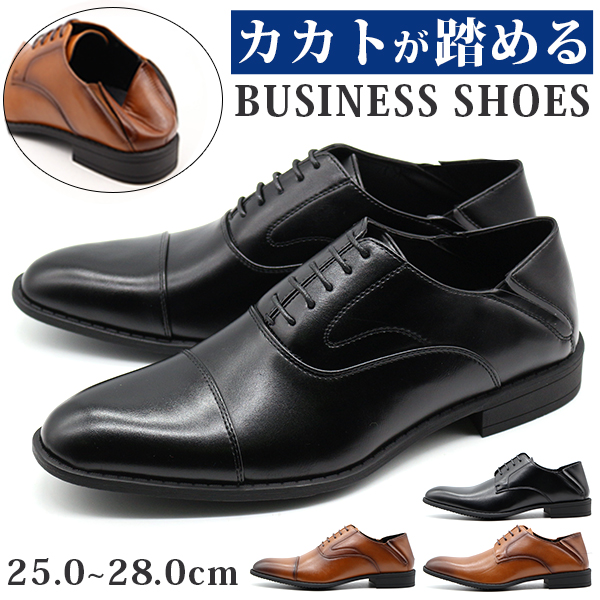 ビジネスシューズ メンズ 革靴 プレーントゥ ストレートチップ 黒 ブラック かかとが踏める ビジネス 仕事 通勤 紳士靴 FIT THROUGH  HYBRID FT-3101 FT-3201