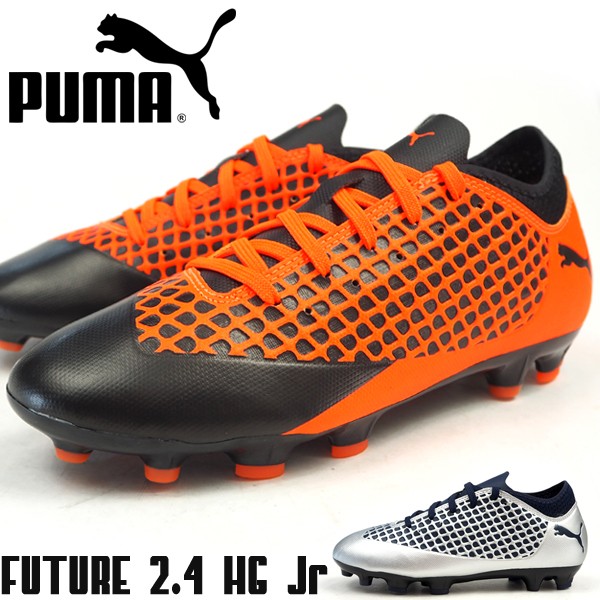 プーマ　サッカースパイク PUMA（プーマ） キッズフューチャー2.4 FUTURE 2.4 HG Jr 104848
