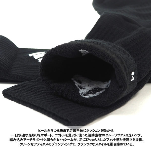 adidas アディダス 靴下 CUSHIONED CREW SOCKS 3 PAIRS FXI66 シューズ関連アイテム :fxi66:シューズベース  Yahoo! JAPAN店 - 通販 - Yahoo!ショッピング