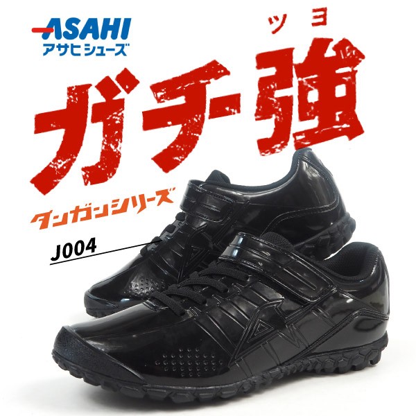 アサヒシューズ ランニングシューズ ガチ強 アサヒ J045