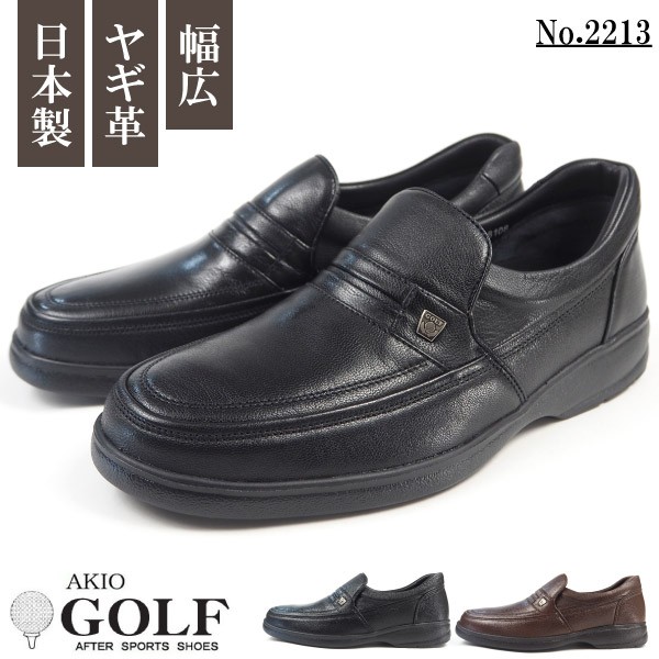 新品★AKIO GOLFアキオゴルフ ビジネスシューズ アフタースポーツシューズ AKIO GOLF アキオゴルフ ビジネスシューズ GF2514 メンズ