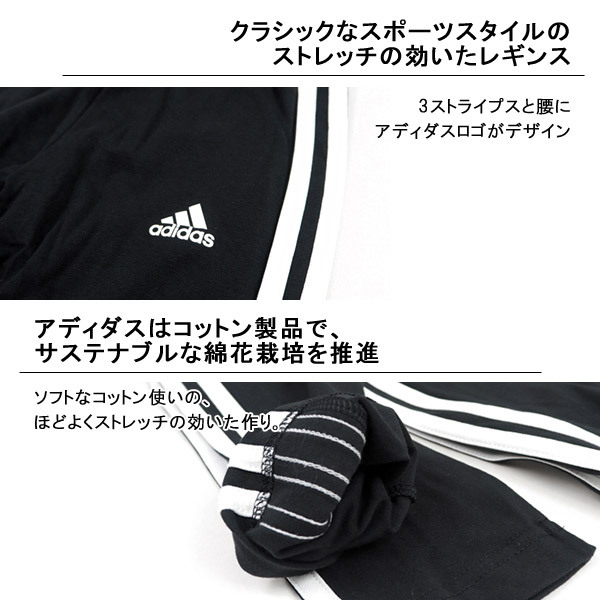 関税/送料込★adidas★3ストライプ レギンス アディダス（adidas）（レディース）エッセンシャルズ 3