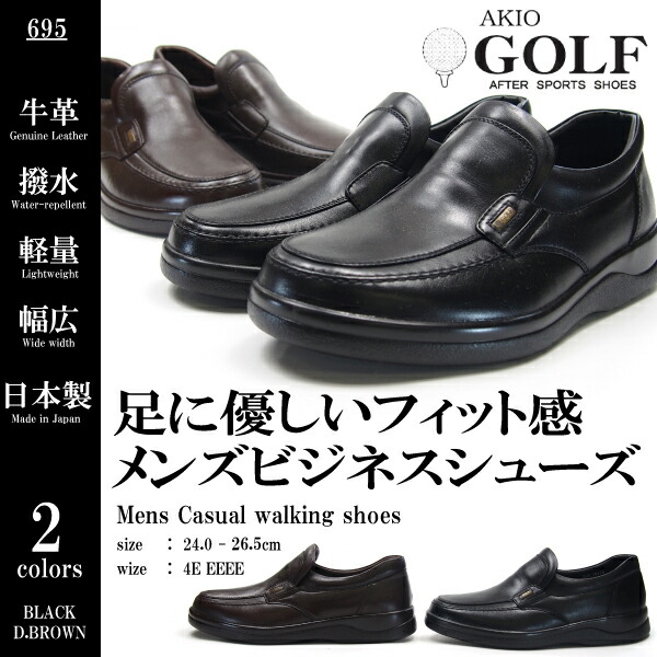 AKIO GOLF アキオゴルフ カジュアルシューズ メンズ 全2色 695 : golf695 : シューズベース Yahoo! JAPAN店 -  通販 - Yahoo!ショッピング