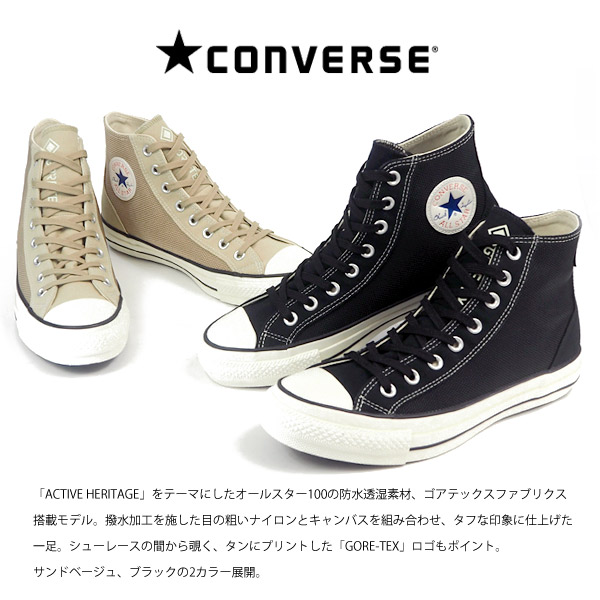 Conves AllStar Hi 100 Gore-Tex ゴアテックス