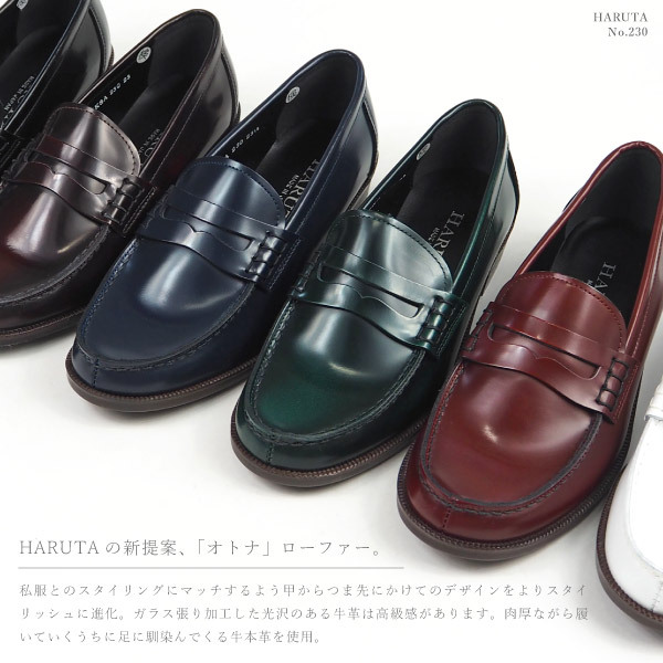 HARUTA 230 ハルタ レディース 本革カラーローファー 5Colors 2E