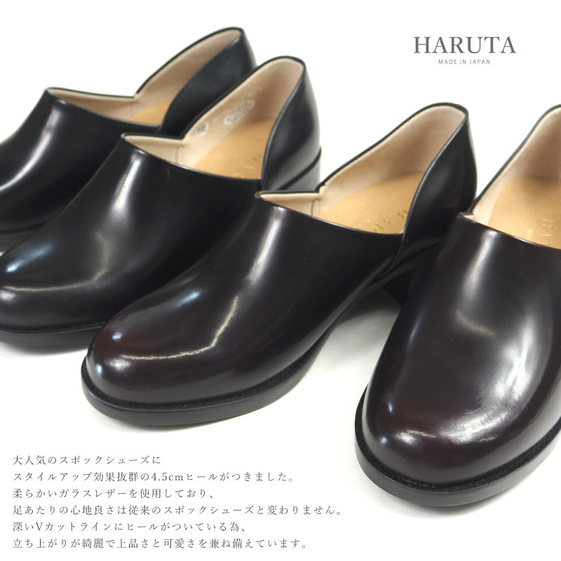 ハルタ HARUTA ヒールアップスポックシューズ 476 レディース