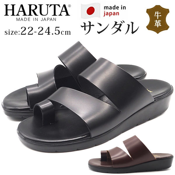 HARUTA（ハルタ） サンダル レディース 靴 黒 ブラック 茶色 ブラウン