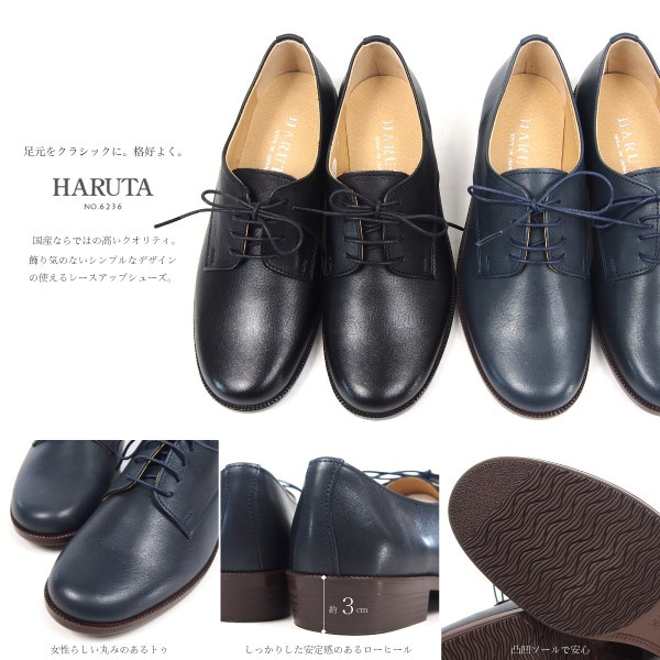 HARUTA（ハルタ） レースアップシューズ 6236 レディース : シューズ