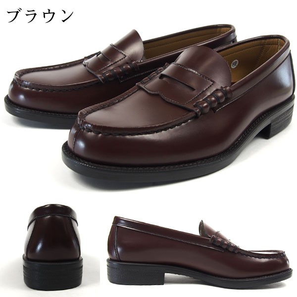 HARUTA（ハルタ） ローファー 6550 メンズ 幅広 3E 学生靴 通学 高校生