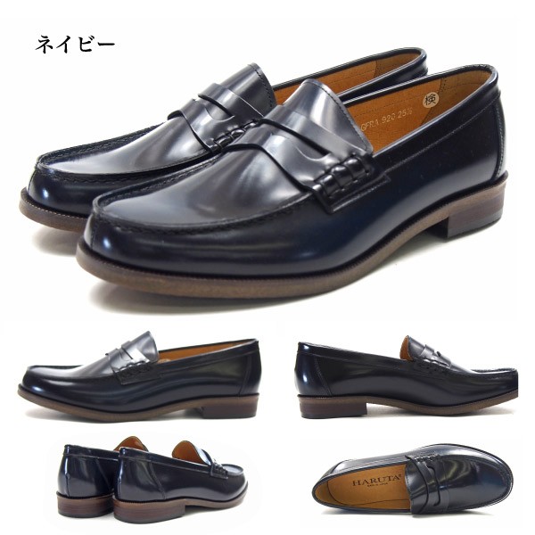 ハルタ　本革ローファー　920. ネイビー HARUTA ハルタ ローファー メンズ 全3色 920 : シューズベース