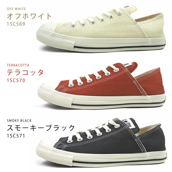 ALL STAR コンバース CONVERSE スニーカー HEMP LP BB OX