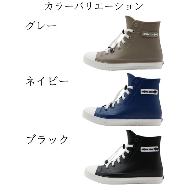 HI! MY ZOO レインシューズ キッズ 子供 長靴 ハイカット HI! MY ZOO レインシューズ キッズ 子供 長靴 ハイカット