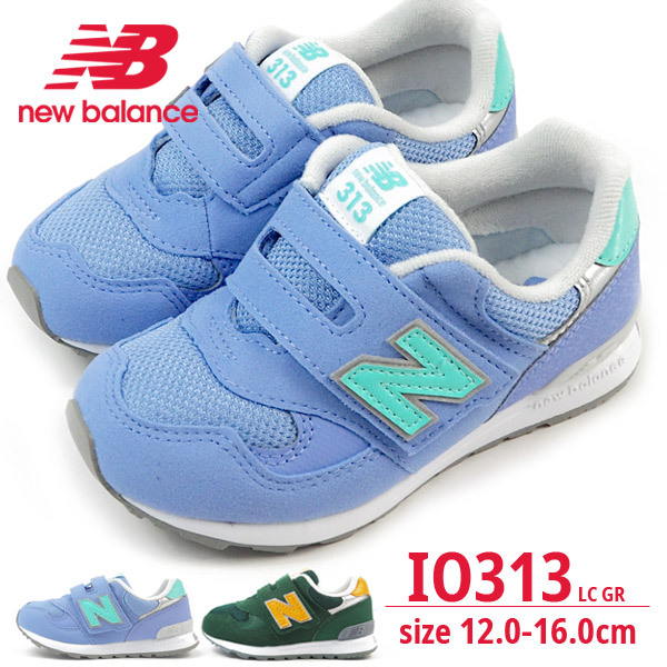 ニューバランス newbalance スニーカー IO313 LC/GR キッズ ファースト