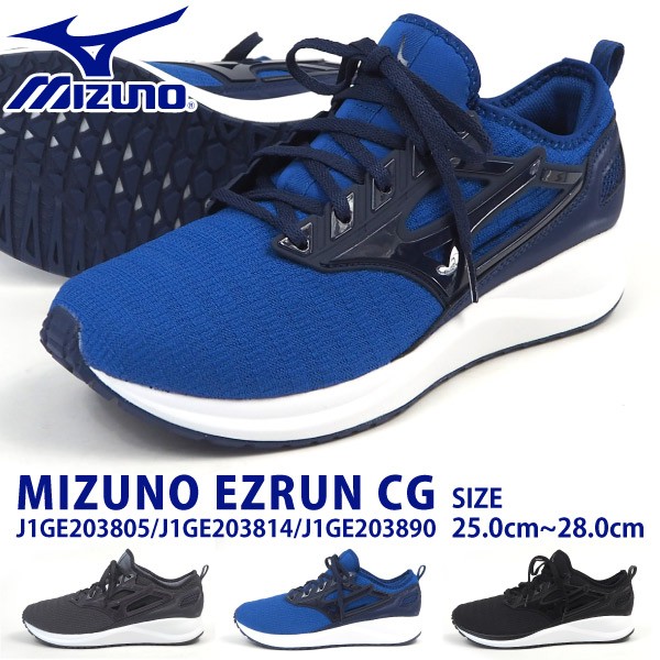 Mizuno ezrun outlet cg