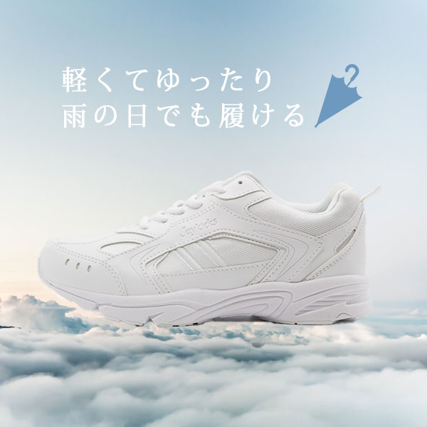 スニーカー ローカット レディース 男女兼用 ユニセックス 防水 白