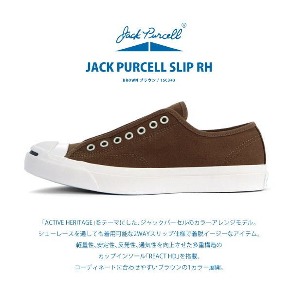 JACK PURCELL コンバース CONVERSE スニーカー SLIP RH 1SC343 メンズ