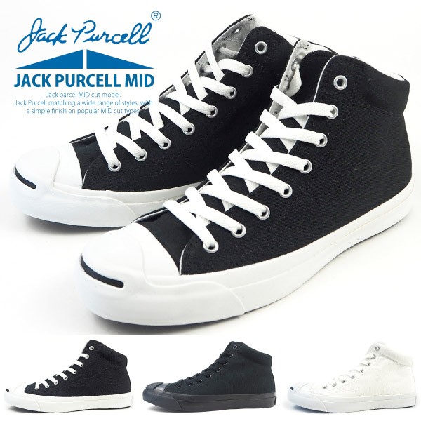 JACK PURCELL コンバース CONVERSE スニーカー MID 1C832 1C833 1C834