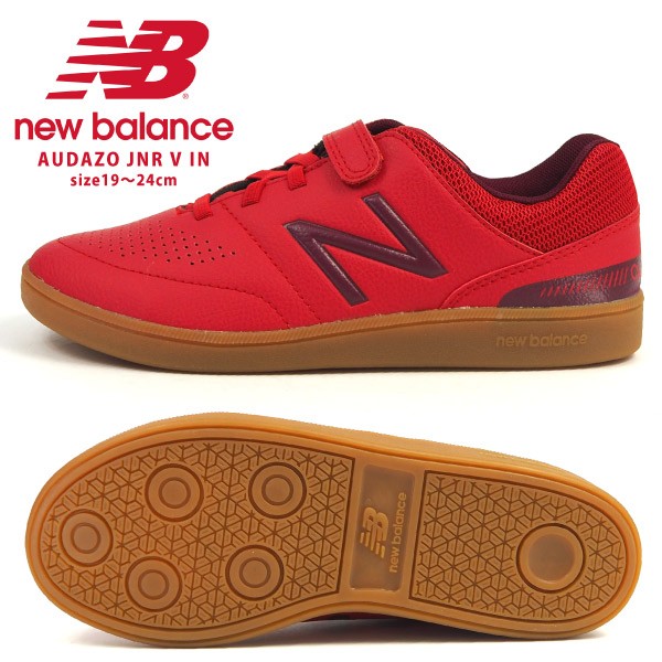 ニューバランス new balance フットサルシューズ AUDAZO JNR V IN アウダッゾ ジュニア JSAVITG4 キッズ