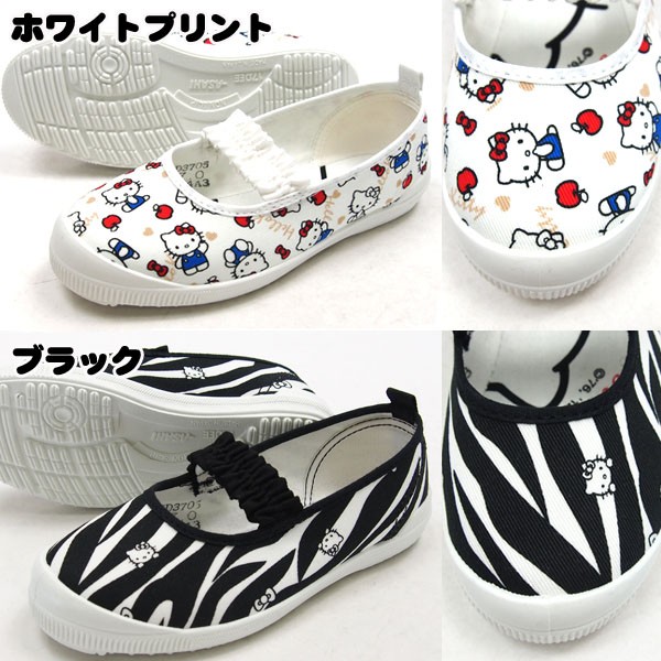 ハローキティ 上履き S04 キッズ サンリオ 女の子 子供靴 HELLO KITTY