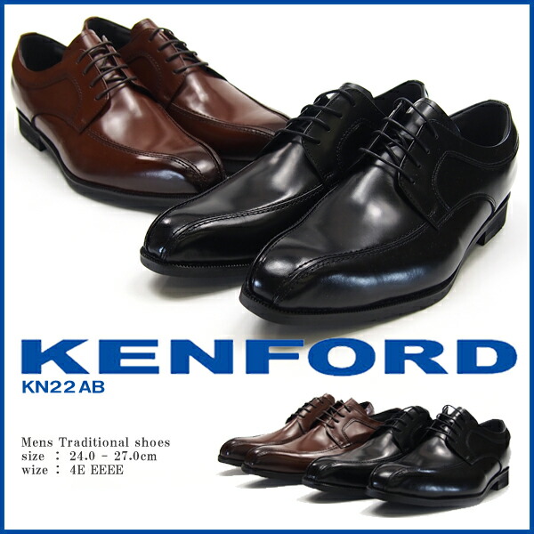 KENFORD ケンフォード ビジネスシューズ 外羽根式スワールトゥ