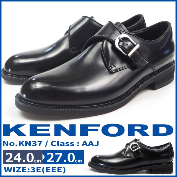 KENFORD（ケンフォード） モンスクトラップシューズ KN37 メンズ