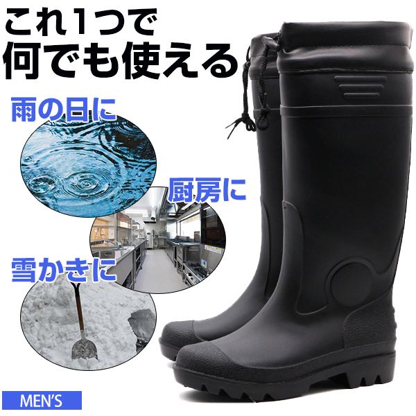 【専用】バックベルト付きレインブーツ UK5 【24cm相当】完全防水 黒 レインブーツ メンズ レディース 男女兼用 靴 長靴 ロング 黒