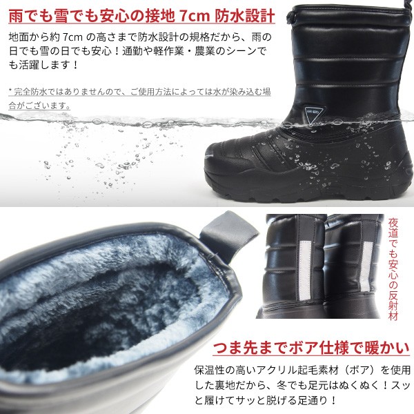 かるぬくブーツ 防寒ブーツ N-2511 メンズ :krnkn2511:シューズベース JAPAN店 通販  