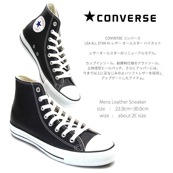 ①希少1B908✨コンバースオールスターORIGINALレザーハイ 26.5cm 