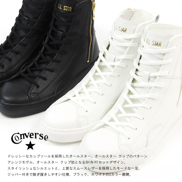 コンバース CONVERSE スニーカー チャックテイラー CHUCK TAYLOR ALL STAR COUPE LEATHER Z SHIN-HI  オールスター クップ レザー Z SHIN-HI メンズ レディース : leatherz : シューズベース Yahoo! JAPAN店 - 通販  - Yahoo!ショッピング