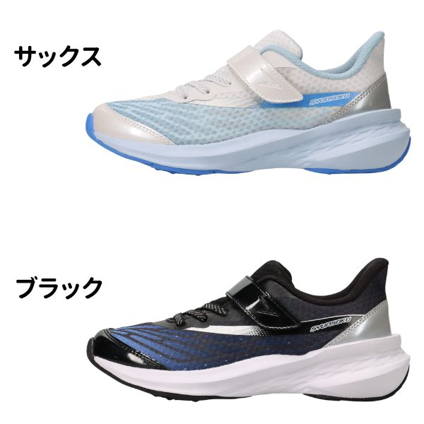 ジャンピングシューズ トランポリンブーツ 新品未使用 サイズC 瞬足 スニーカー キッズ ジュニア 子供 靴 女の子 サックス ブラック