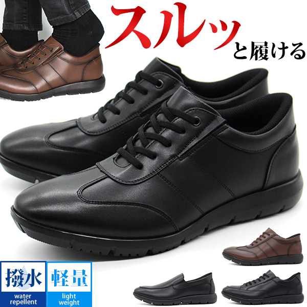 レオン　品 楽天市場】【値下げしました】LEON(レオン) メンズ ビジネスシューズ