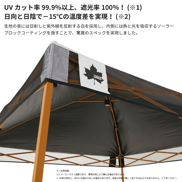 LOGOS ロゴス タープテント 日除け ソーラーブロック Qセット