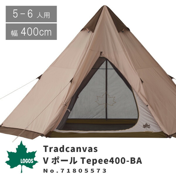 送料0円】 ロゴス Tradcanvas VポールTepee400-BA 71805573 キャンプ