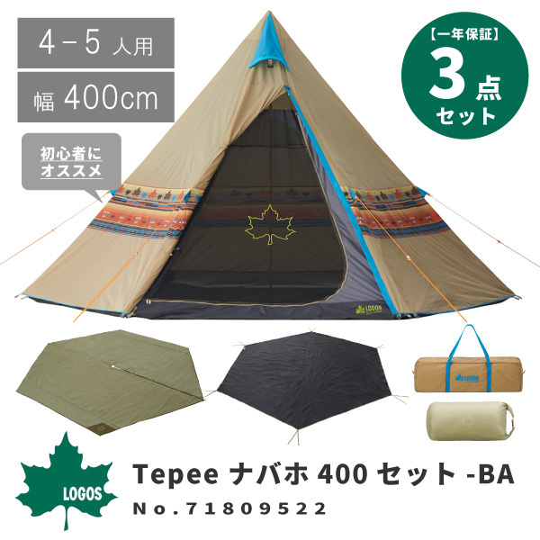 ロゴス LOGOS ティピー型テント 3点セット Tepee ナバホ400セット-BA