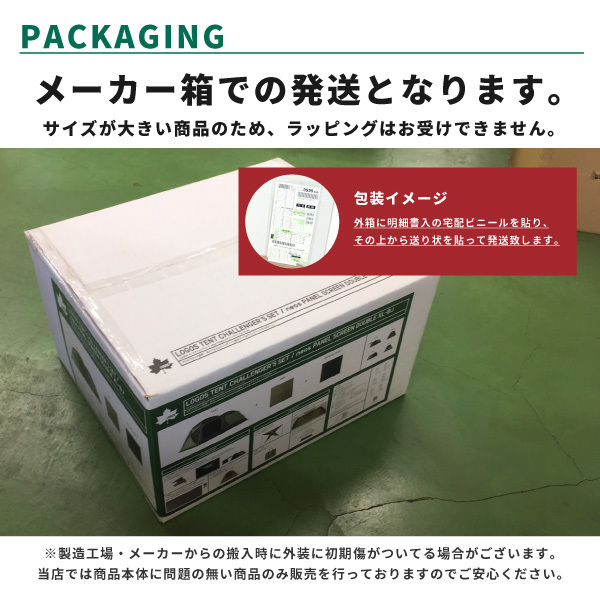 LOGOS ロゴス 2ルームテント 3点セット テントチャレンジセット