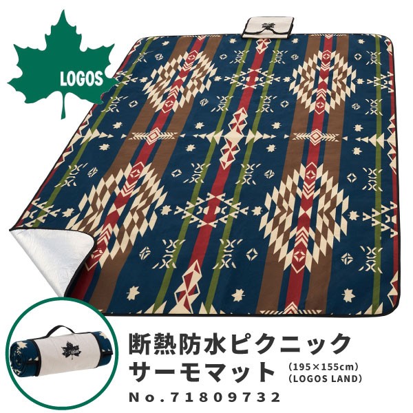 LOGOS（ロゴス） レジャーシート 断熱防水ピクニックサーモマット（195