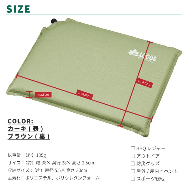LOGOS（ロゴス） クッション 座布団 セルフインフレートざぶとん