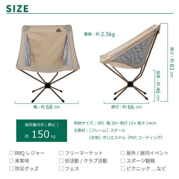 LOGOS（ロゴス） コンパクト収納チェア Tradcanvas ワイドバケット
