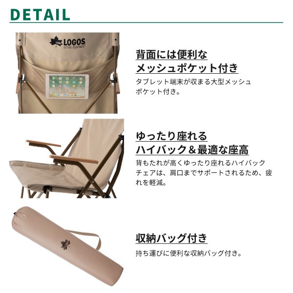 LOGOS（ロゴス） コンパクト収納チェア Tradcanvas ダイニングマスター